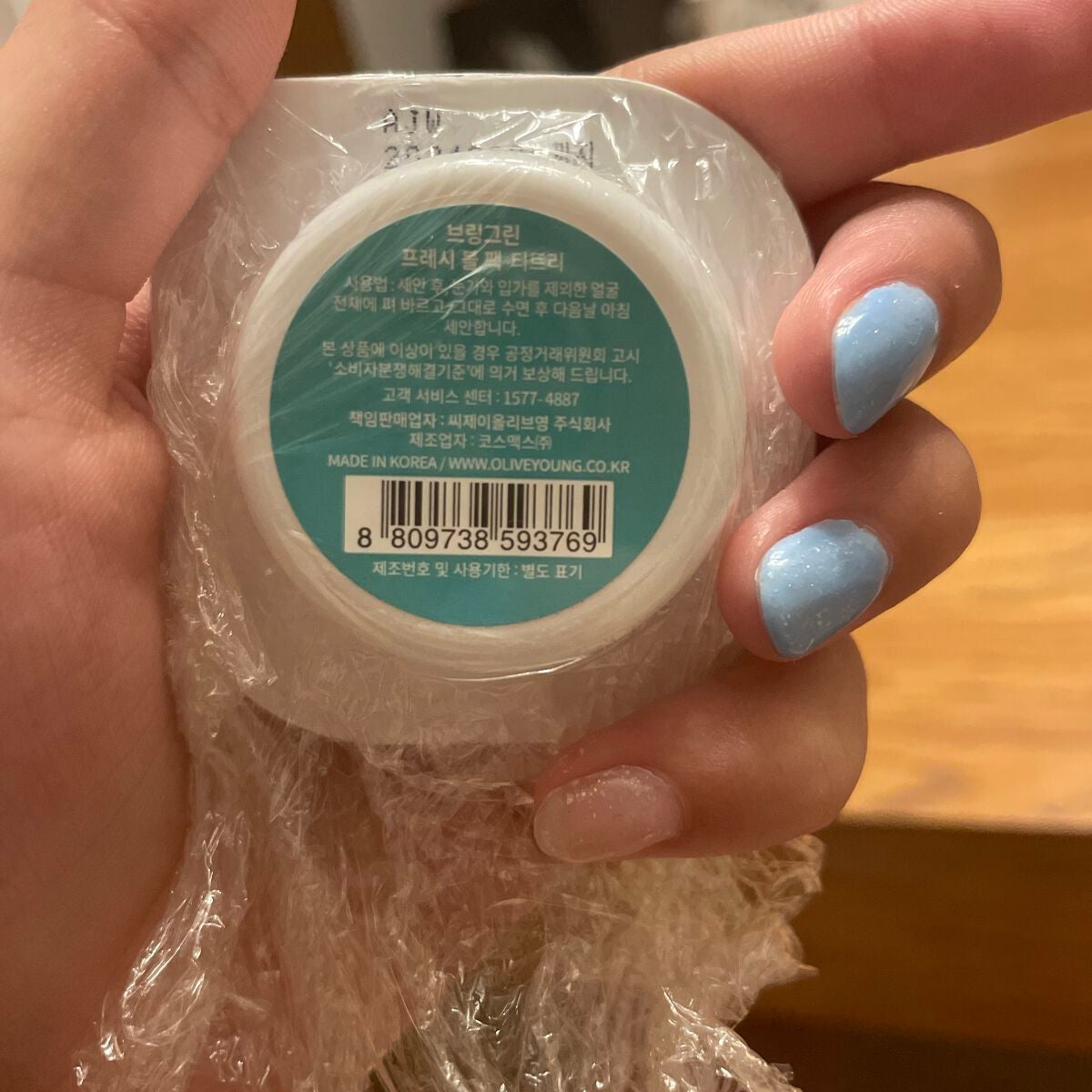 Fresh Ball Pack/BRING GREEN/洗い流すパック・マスクを使ったクチコミ(5枚目)