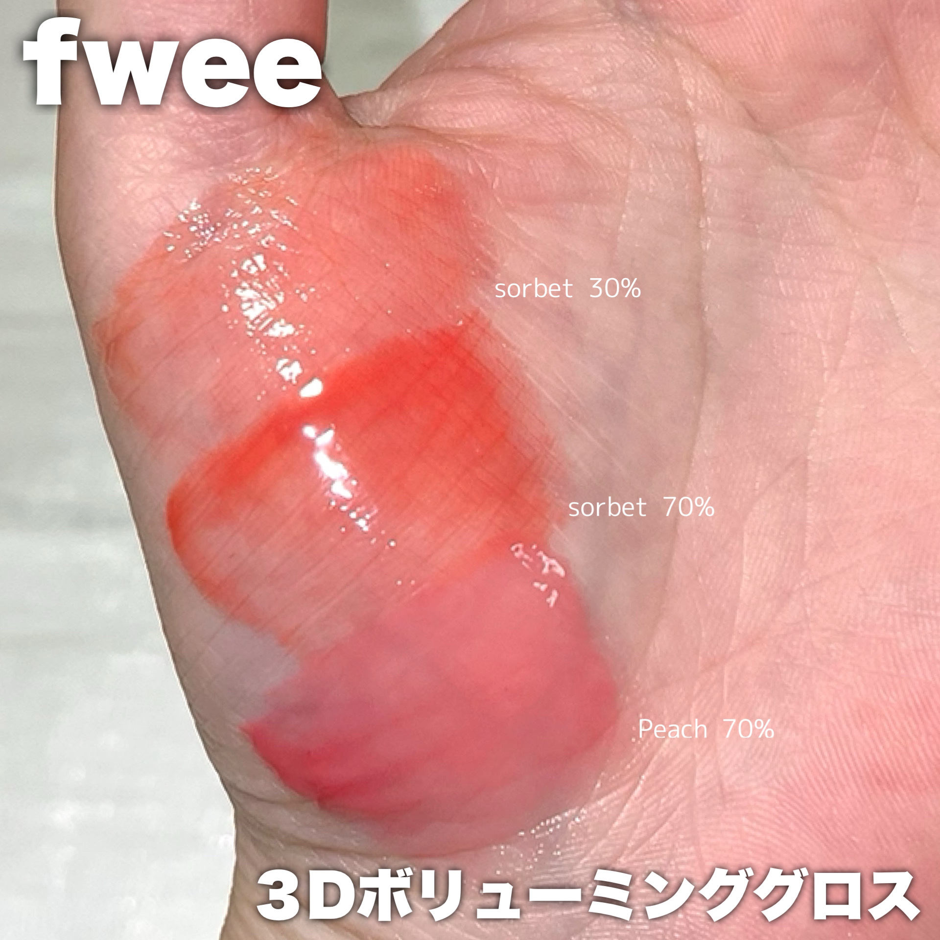 フィー ピンクオブセッションステイフィットティント/fwee/リップティントを使ったクチコミ（3枚目）