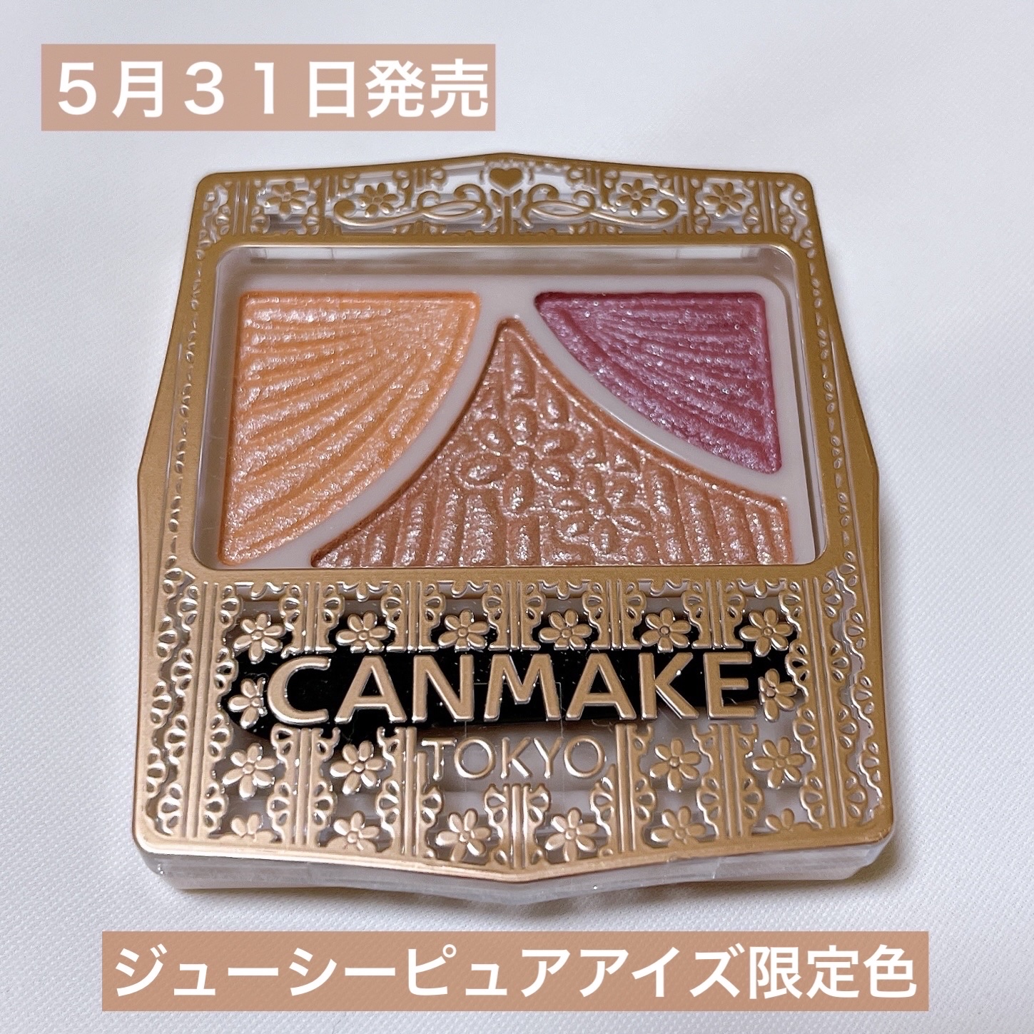 ジューシーピュアアイズ/キャンメイク/アイシャドウパレットを使ったクチコミ（2枚目）