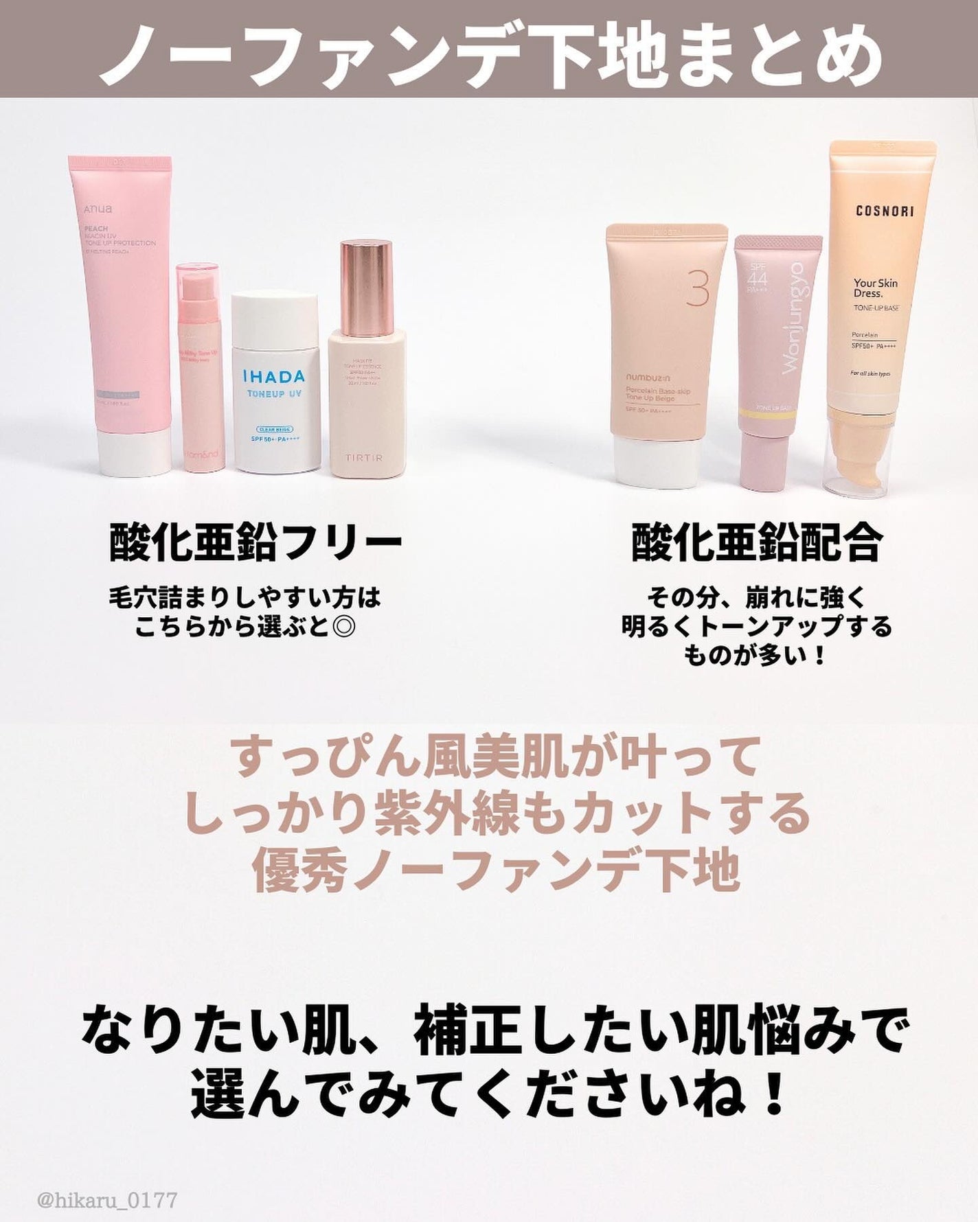 ひかる|肌悩み・成分・効果重視のスキンケア🌷 on LIPS 「他の投稿はこちらから🤍→ @hikaru_0177崩れにくくて..」(10枚目)