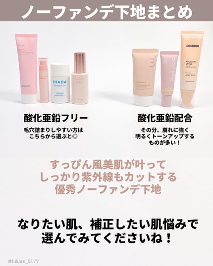 ひかる|肌悩み・成分・効果重視のスキンケア🌷 on LIPS 「他の投稿はこちらから🤍→ @hikaru_0177崩れにくくて..」(10枚目)