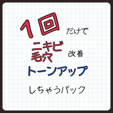 クロロフイル W・Sパスター PCのクチコミ「公式サイトのスクショを載せさせて頂きました🙆‍♀️

コロナ自粛、いかがお過ごしでしょうか？元.....」（1枚目）