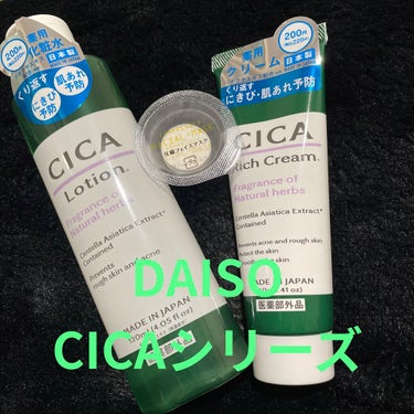 CICA ローション/DAISO/化粧水を使ったクチコミ（1枚目）