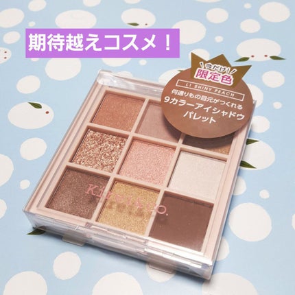 アイシャドウパレット/Kirei&co./アイシャドウパレットを使ったクチコミ(1枚目)