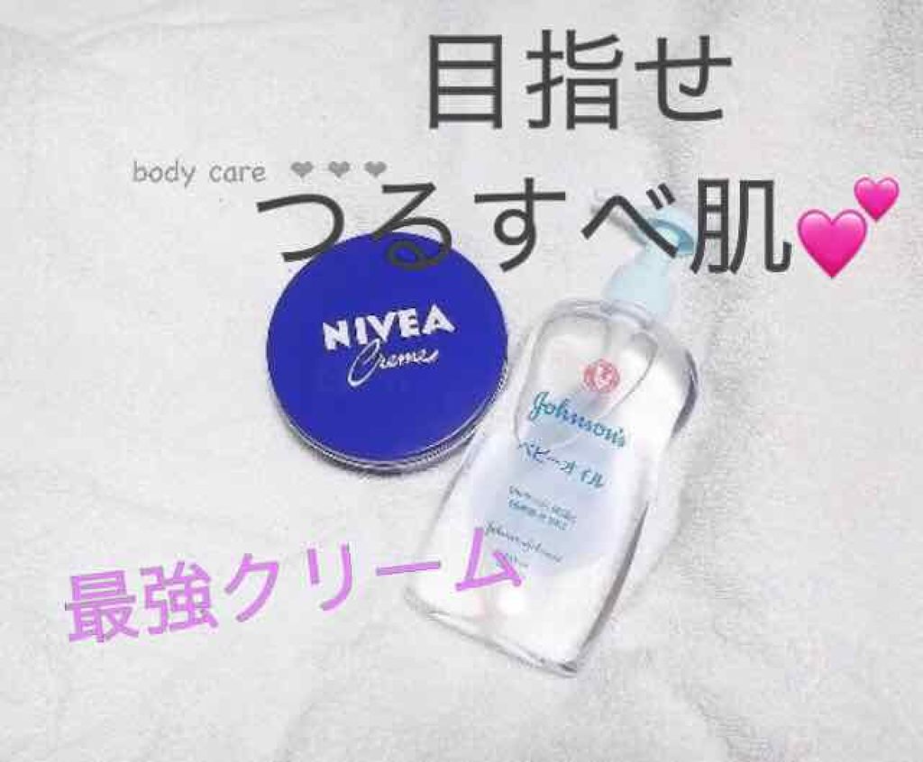 スキンミルク(しっとり)/ニベア/ボディミルクを使ったクチコミ（1枚目）