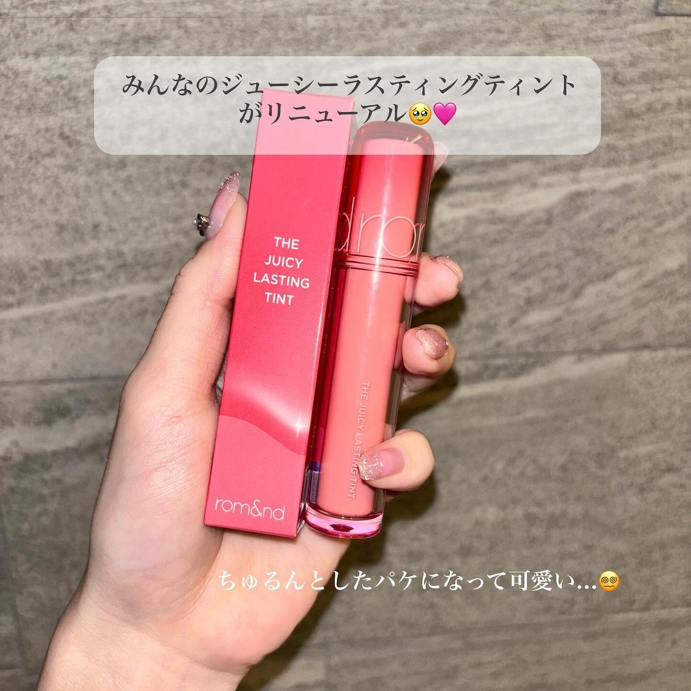 ザ ジューシーラスティングティント/rom&nd/リップティントを使ったクチコミ(2枚目)