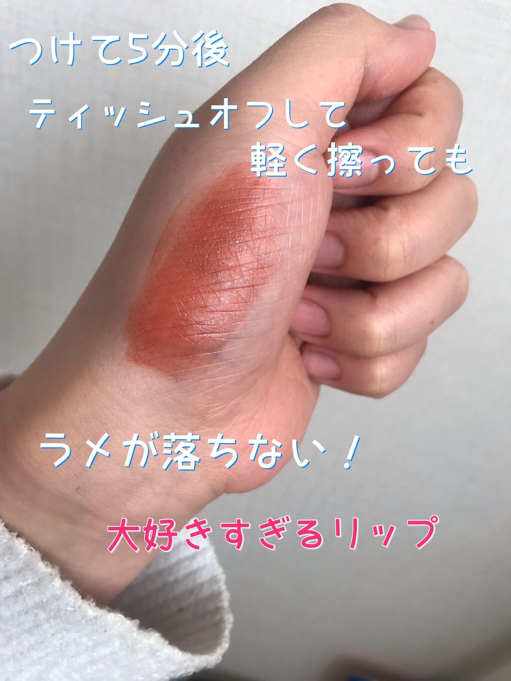 アピュー ジューシーパン スパークリングティント/A’pieu/口紅を使ったクチコミ(3枚目)