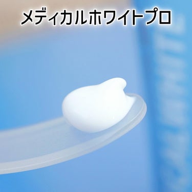 メディカルホワイトプロ/日本メディカル研究所/歯磨き粉を使ったクチコミ（3枚目）