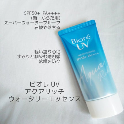ビオレUV アクアリッチウォータリーエッセンス/ビオレ/日焼け止め・UVケアを使ったクチコミ(1枚目)
