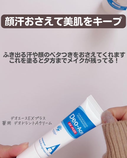 アセダレーヌ アクアシャンプー/Coolist/デオドラント・制汗剤を使ったクチコミ(8枚目)