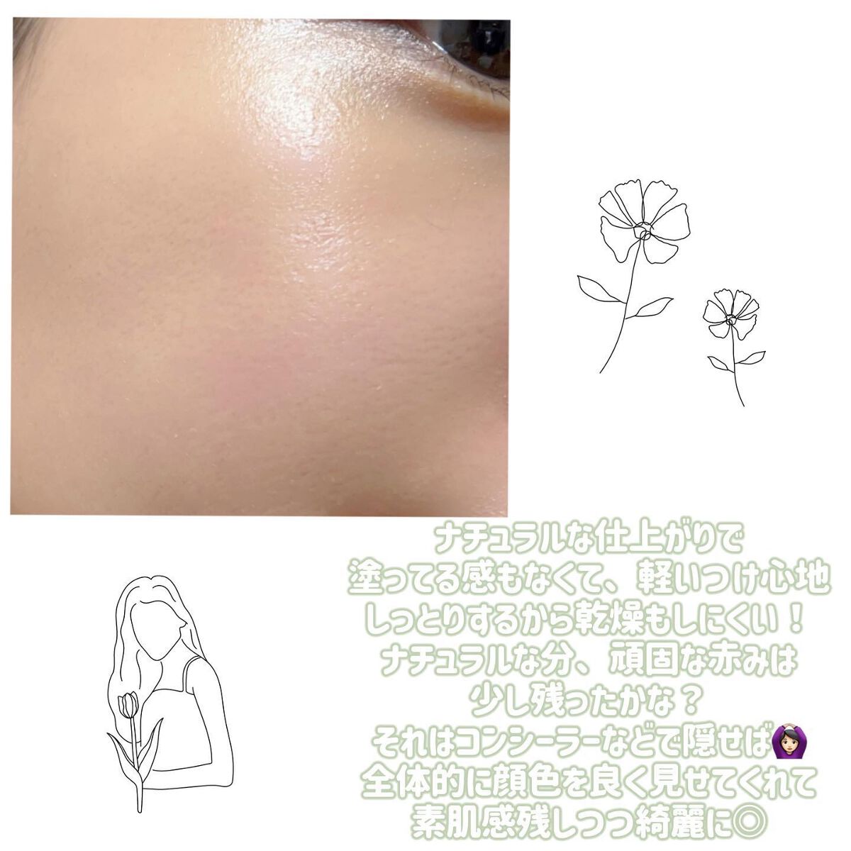 薬用クリアエステヴェール/Macchia Label/リキッドファンデーションを使ったクチコミ(4枚目)