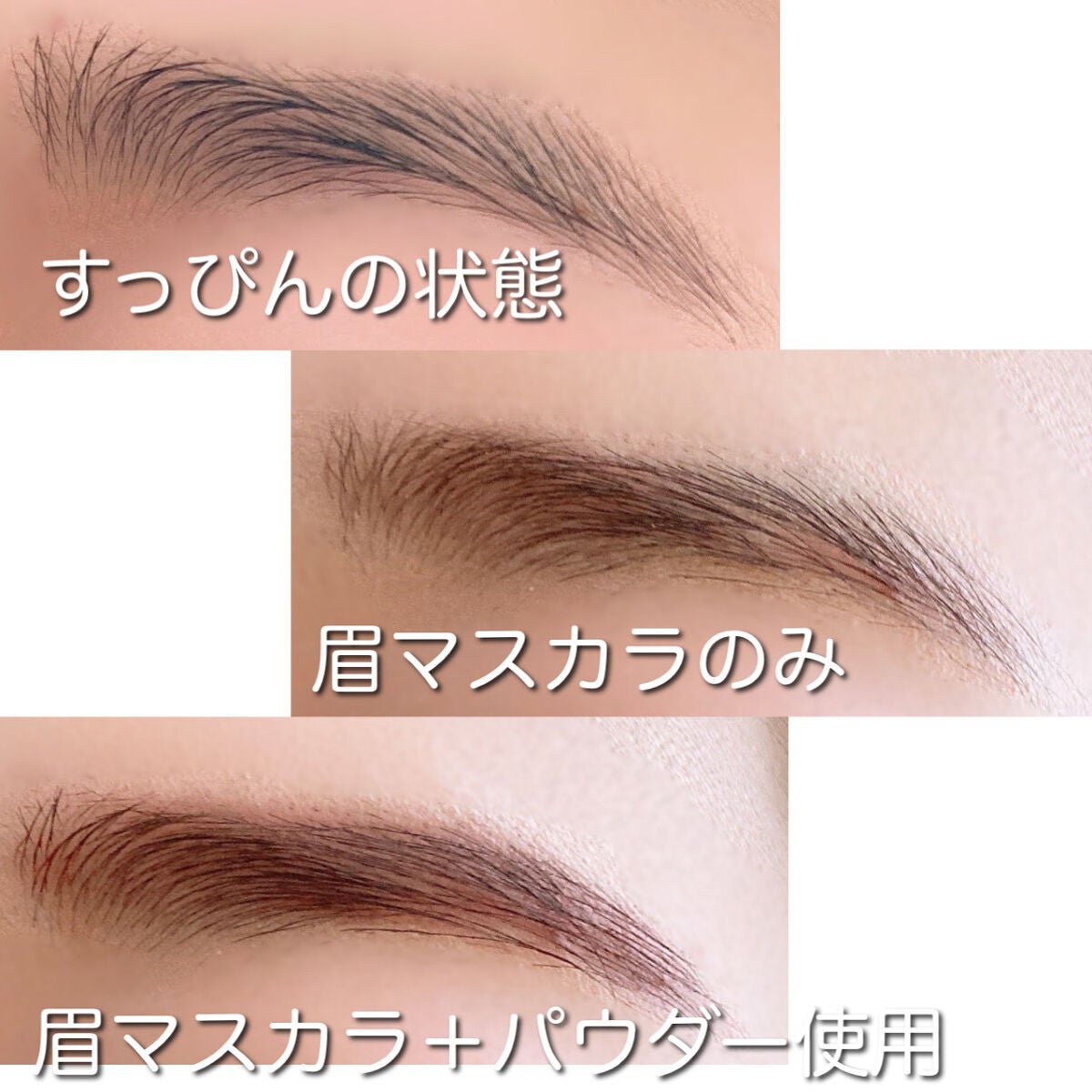 極細アイブロウマスカラ/CEZANNE/眉マスカラを使ったクチコミ(5枚目)