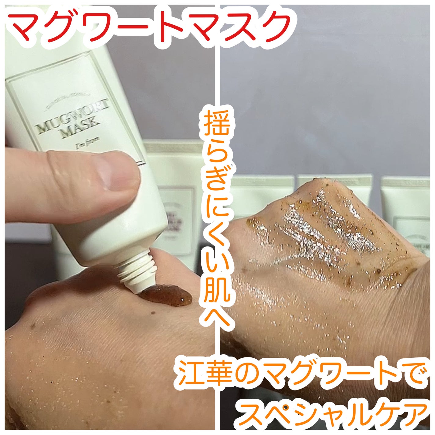 マグワートマスク/I'm from/洗い流すパック・マスクを使ったクチコミ(4枚目)