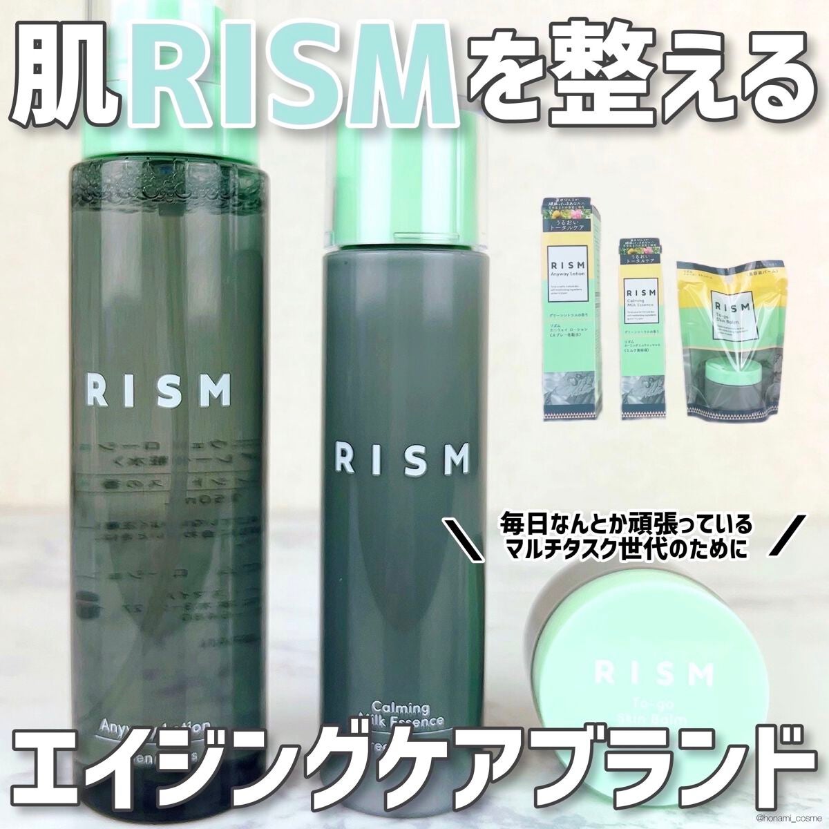 トゥーゴー スキンバーム/RISM/フェイスバームを使ったクチコミ(1枚目)