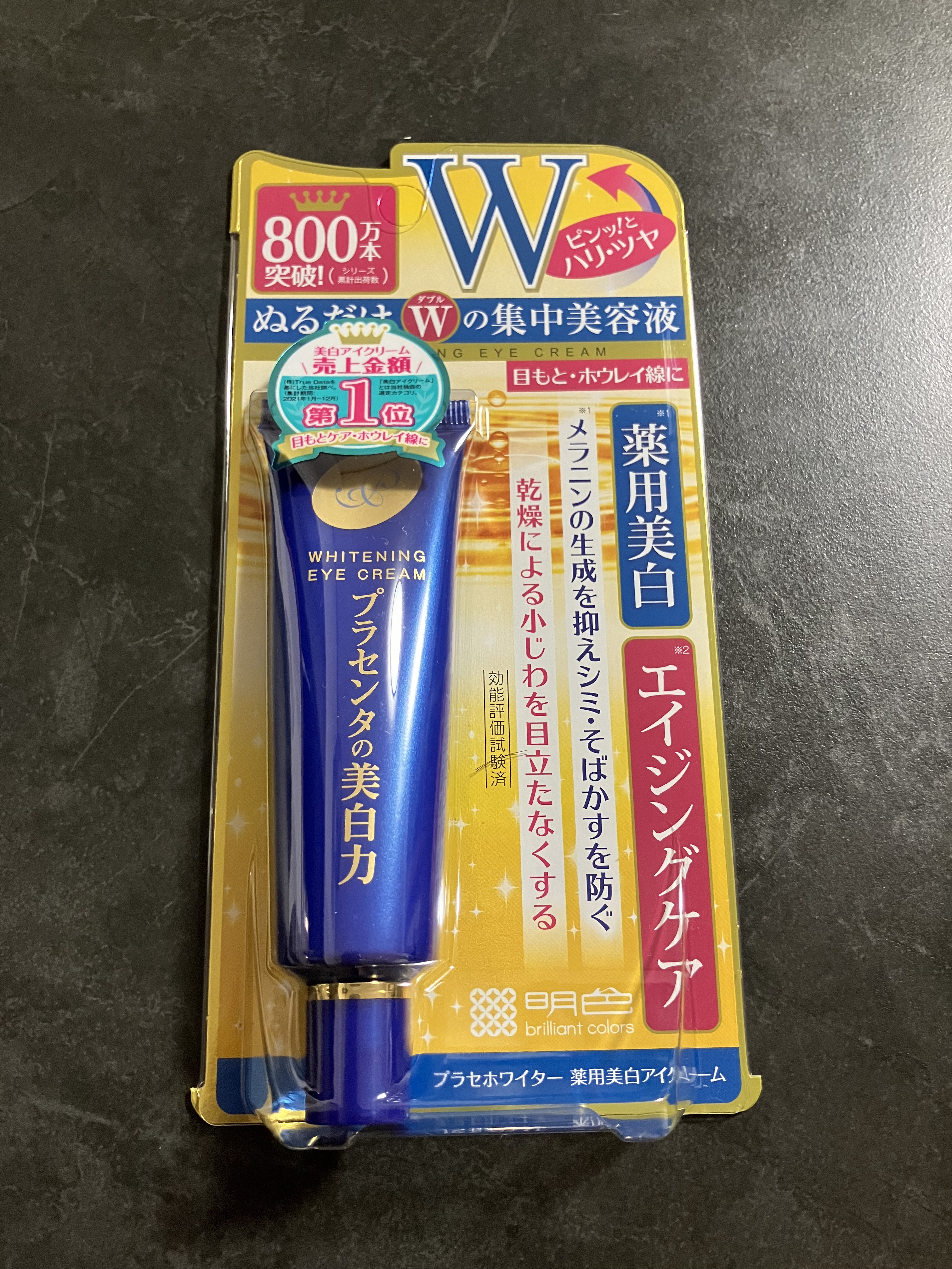 プラセホワイター 薬用美白アイクリーム 30g/明色/アイケア・アイクリームを使ったクチコミ（1枚目）