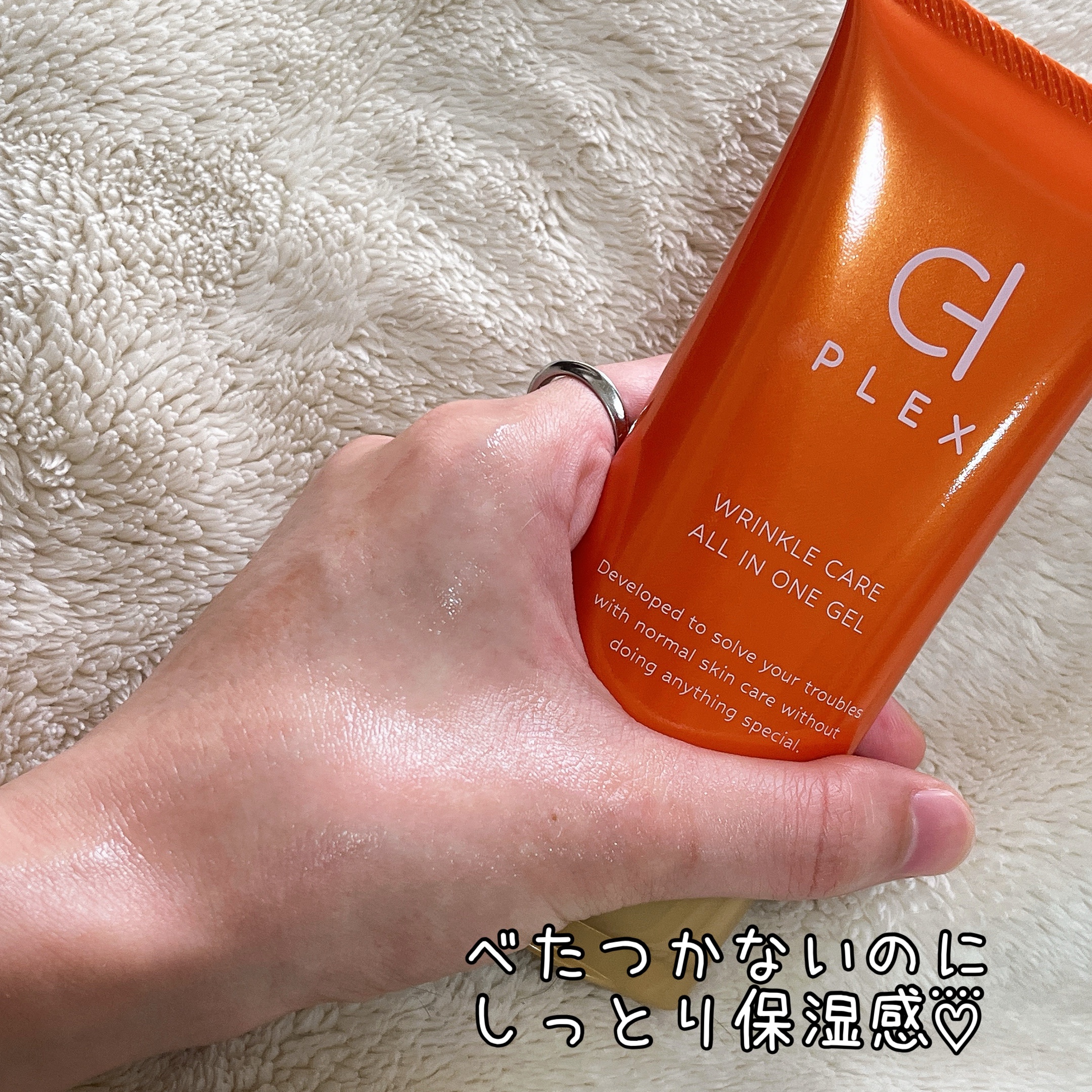 WCオールインワンゲル/D-PLEX/オールインワン化粧品を使ったクチコミ（1枚目）