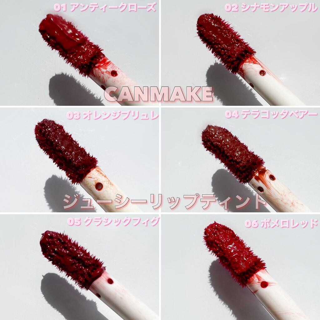 ジューシーリップティント/キャンメイク/口紅を使ったクチコミ(3枚目)