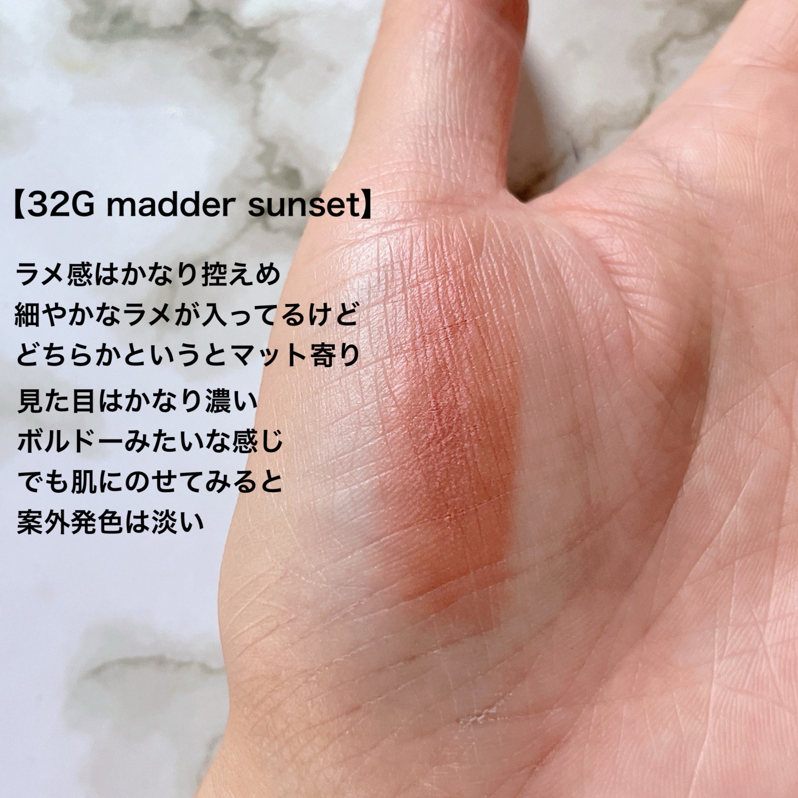 アイグロウジェム スキンシャドウ 32G madder sunset/DECORTÉ/ジェル・クリームアイシャドウを使ったクチコミ（3枚目）