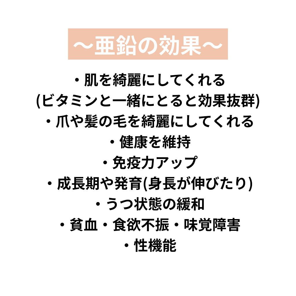 亜鉛×マルチビタミン/Dear-Natura (ディアナチュラ)/健康サプリメントを使ったクチコミ（2枚目）