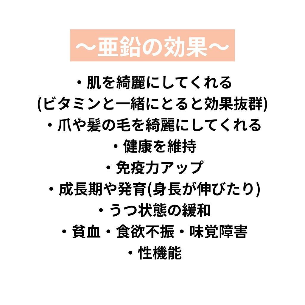 亜鉛×マルチビタミン/Dear-Natura (ディアナチュラ)/健康サプリメントを使ったクチコミ(2枚目)