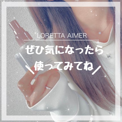 エメ ミストケアオイル/ロレッタ/ヘアオイルを使ったクチコミ(5枚目)