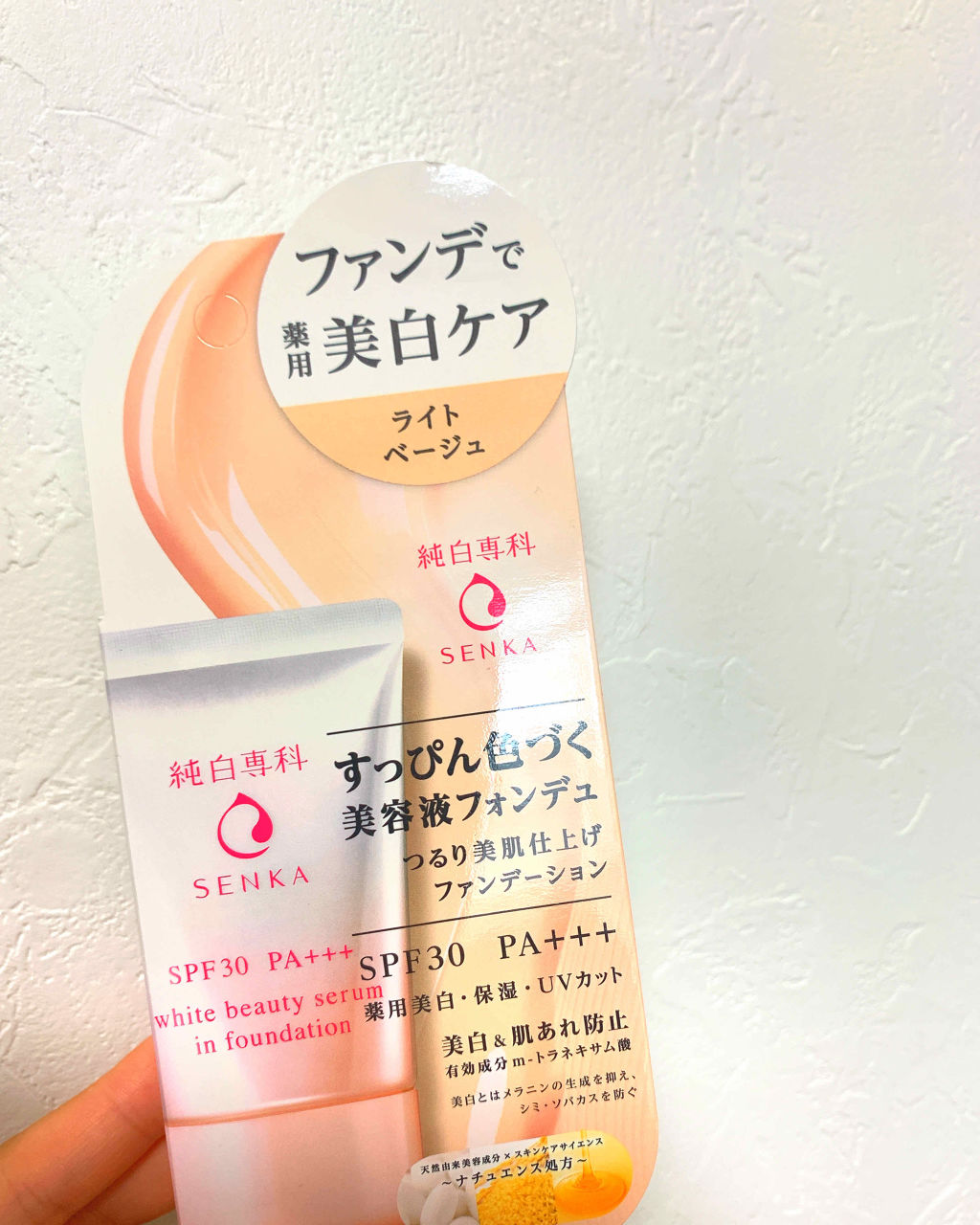 純白専科　すっぴん色づく美容液フォンデュ/SENKA（専科）/リキッドファンデーションを使ったクチコミ（1枚目）