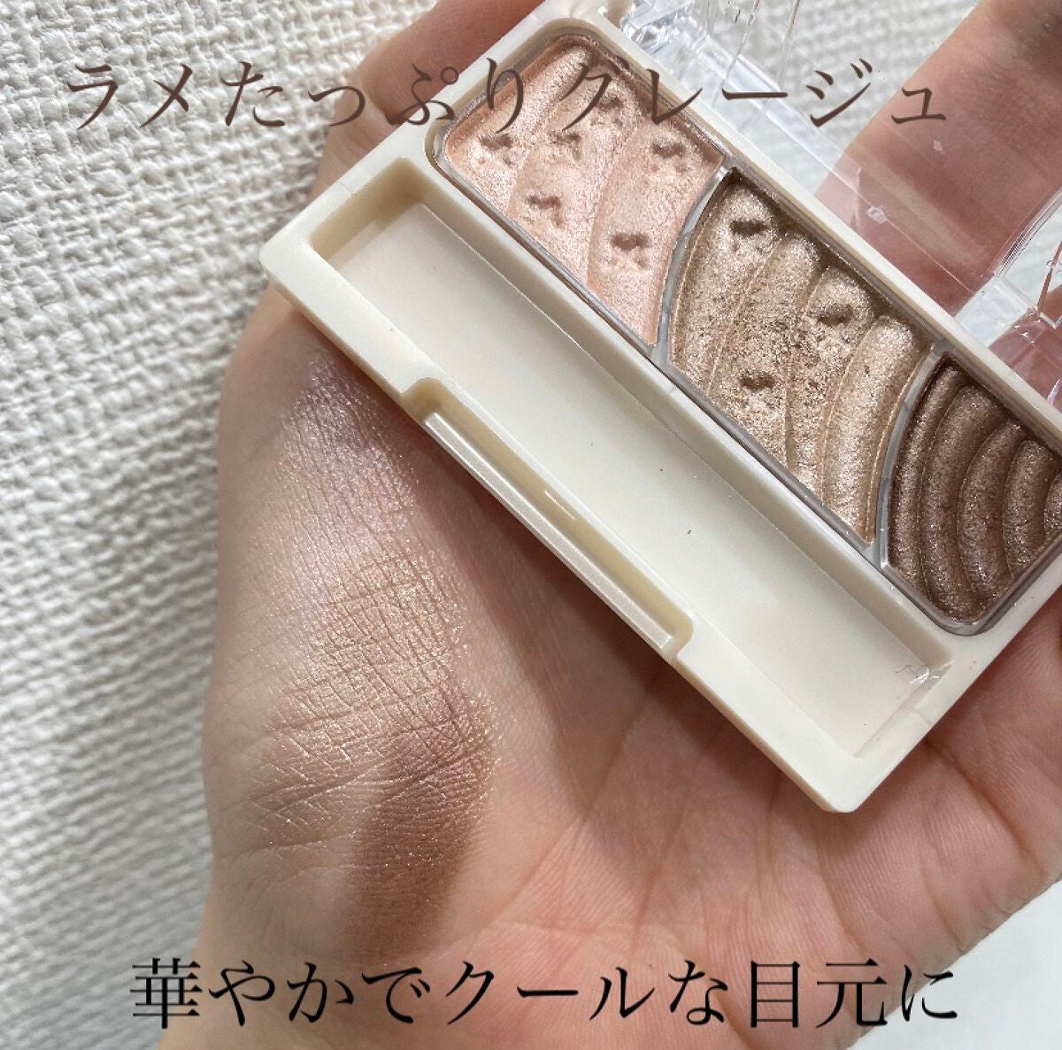 トーンアップアイシャドウ/CEZANNE/アイシャドウパレットを使ったクチコミ(1枚目)