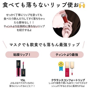 コンフォート リップオイル インテンス/CLARINS/リップグロスを使ったクチコミ（3枚目）