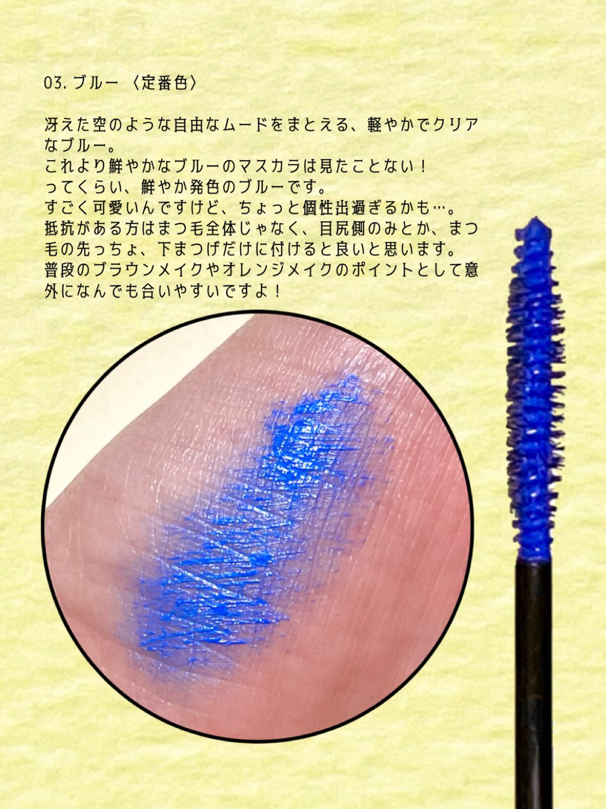 オペラ カラーリングマスカラ/OPERA/マスカラを使ったクチコミ(3枚目)