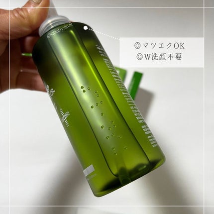 グリーンディープクレンジングオイル/Dr.G/オイルクレンジングを使ったクチコミ(4枚目)