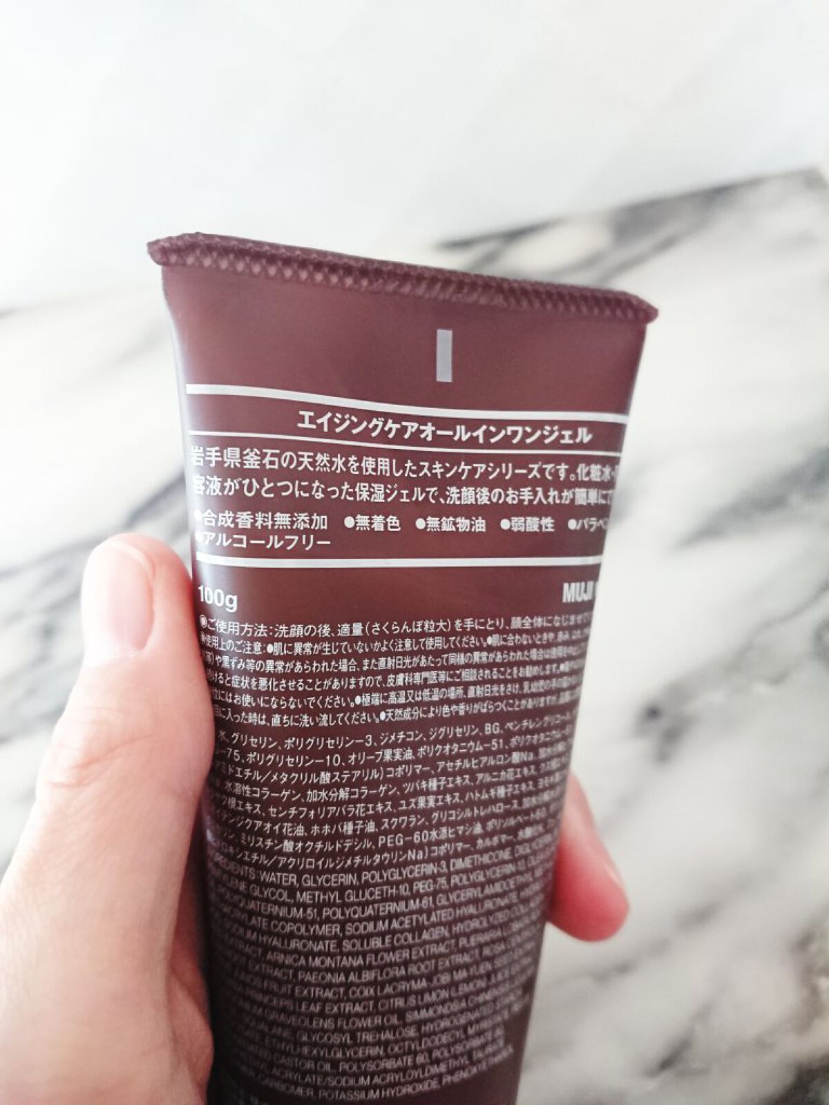 エイジングケアオールインワンジェル/無印良品/オールインワン化粧品を使ったクチコミ(2枚目)