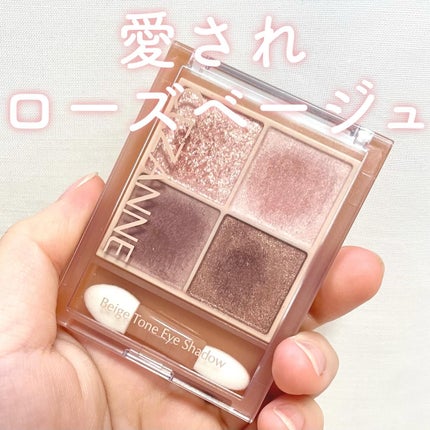 ベージュトーンアイシャドウ/CEZANNE/アイシャドウパレットを使ったクチコミ(1枚目)