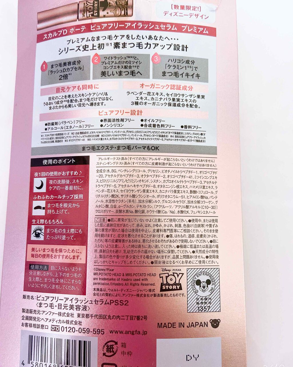 アヴァンセ ラッシュセラム EX(医薬部外品)/アヴァンセ/その他を使ったクチコミ（3枚目）