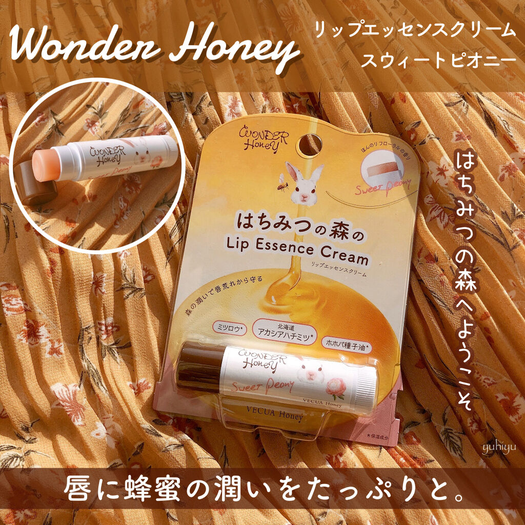 ワンダーハニー リップエッセンスクリーム スウィートピオニー/VECUA Honey/リップクリームを使ったクチコミ（1枚目）