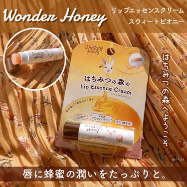 ワンダーハニー リップエッセンスクリーム スウィートピオニー/VECUA Honey/リップケア・リップクリームを使ったクチコミ（1枚目）