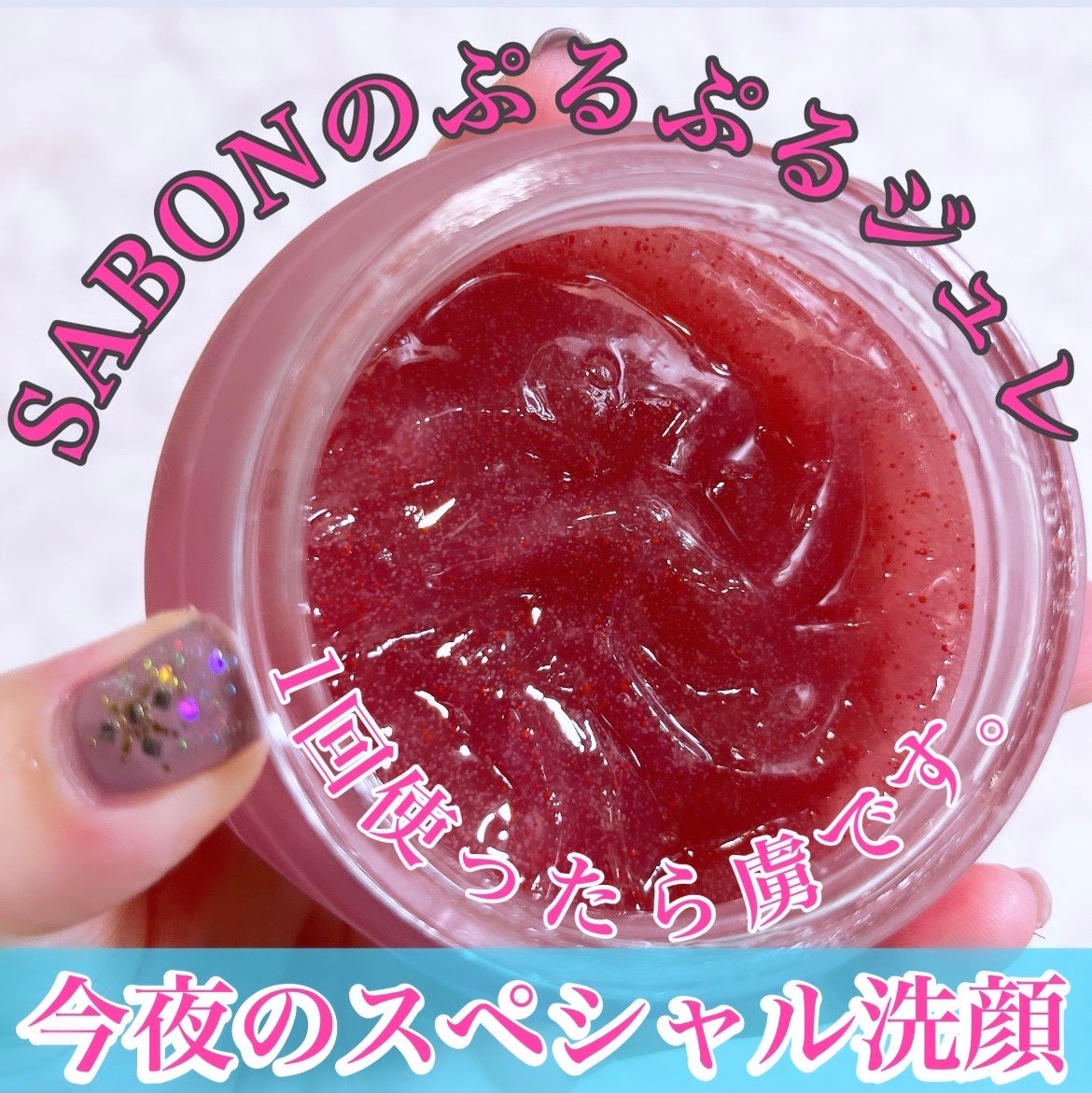 フェイスポリッシャー コンフォーティング・ローズ/SABON/スクラブ・ゴマージュを使ったクチコミ(1枚目)