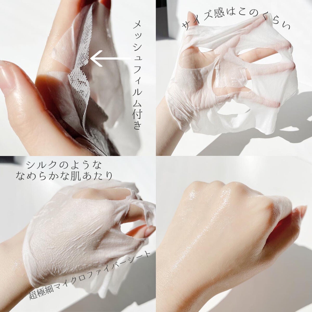 スキンフィット エッセンシャルマスク/TheBOIBOY/シートマスク・パックを使ったクチコミ(4枚目)