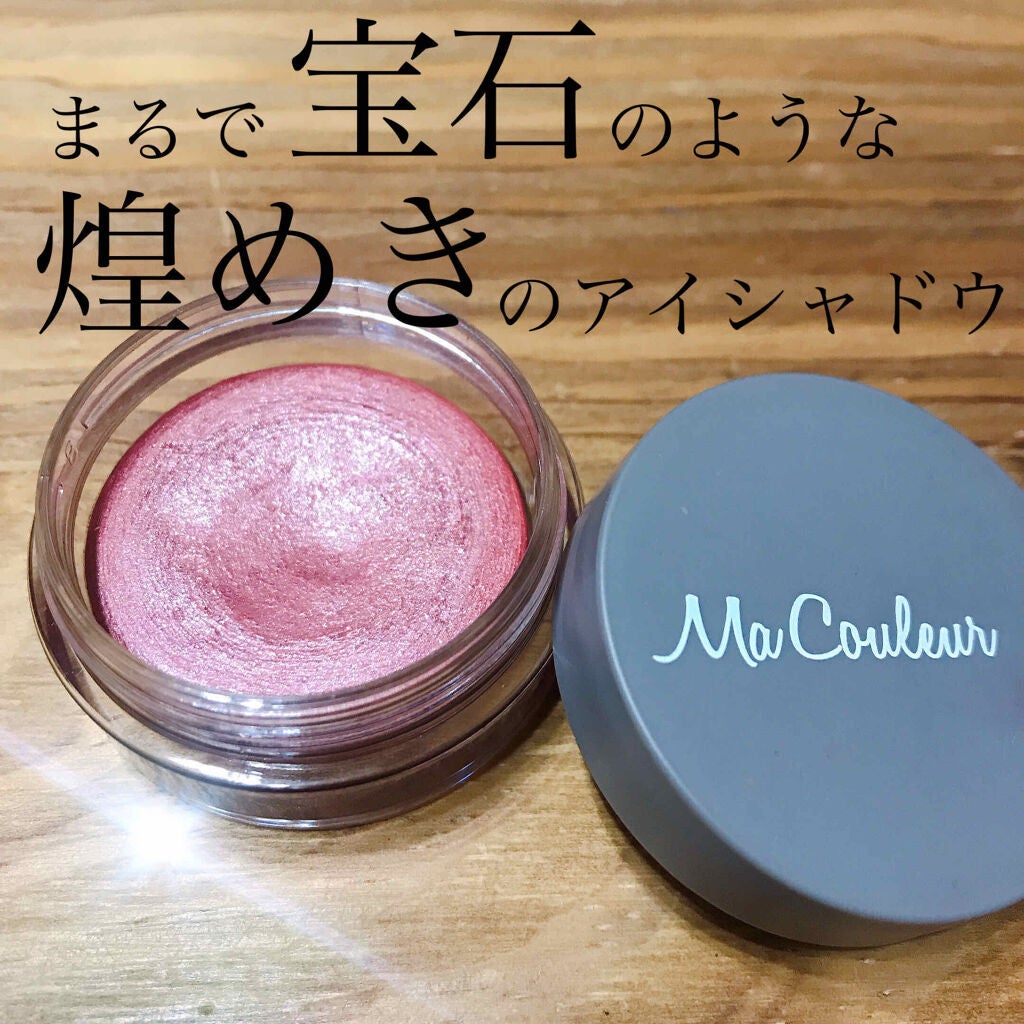 スパークルアイジェム/マクレール/ジェル・クリームアイシャドウを使ったクチコミ(1枚目)