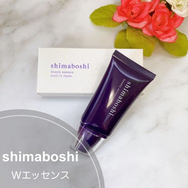 Wエッセンス/shimaboshi/美容液を使ったクチコミ（1枚目）