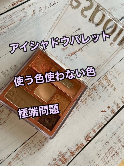 リアルアイパレット/espoir/マルチパレットを使ったクチコミ(1枚目)