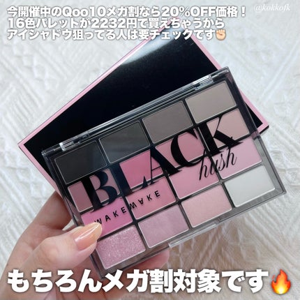 ソフトブラーリングアイパレット/wakemake/アイシャドウパレットを使ったクチコミ(7枚目)