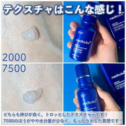 ゼロ1DAYエクソソームショット2000/MEDICUBE/美容液を使ったクチコミ(3枚目)