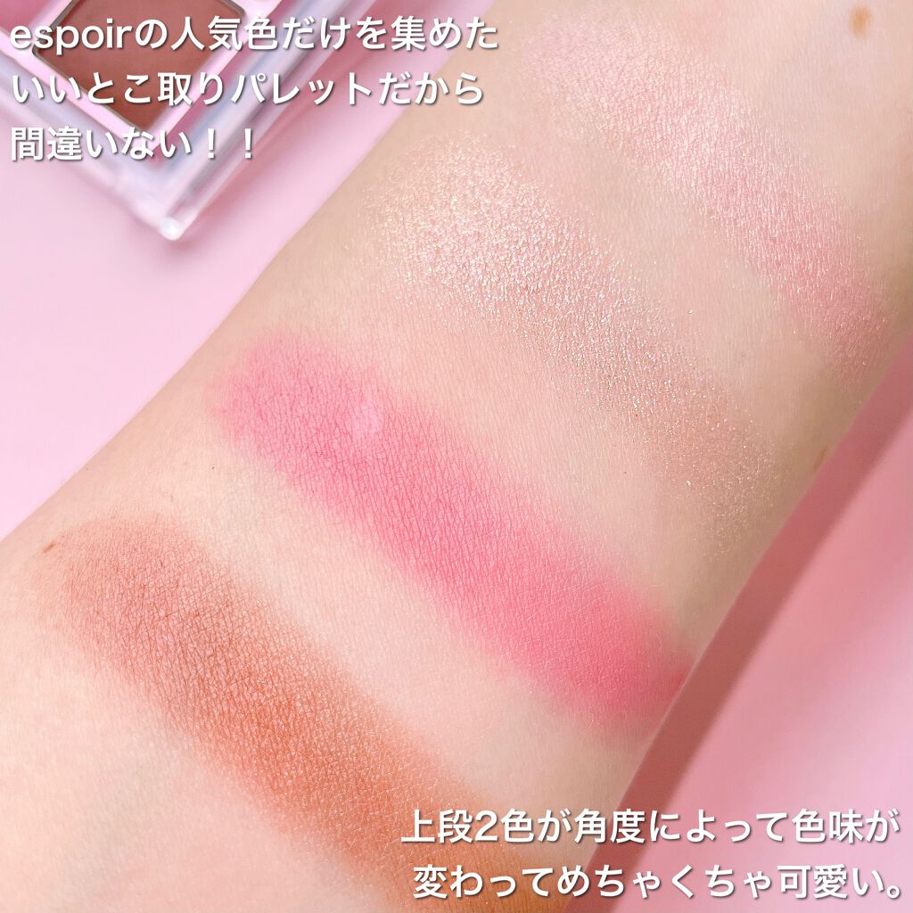 リアルアイハンディパレット/espoir/アイシャドウパレットを使ったクチコミ(3枚目)