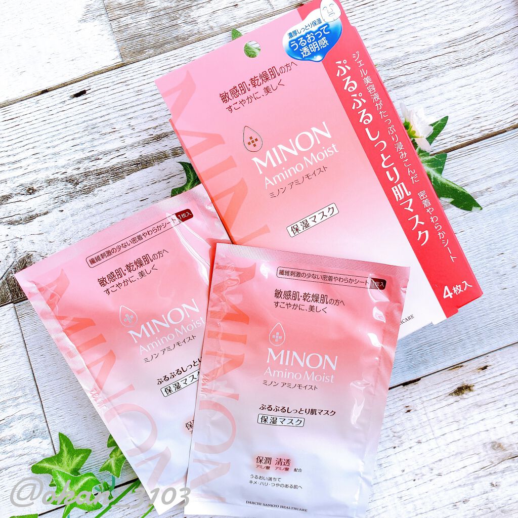 ミノン アミノモイスト ぷるぷるしっとり肌マスク/ミノン/シートマスク・パックを使ったクチコミ(1枚目)