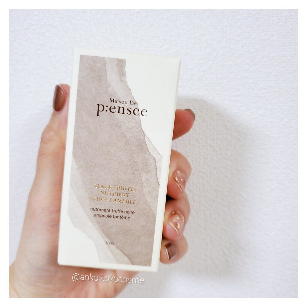 BLACK TRUFFLE GHOST AMPULE/pe:nsee/美容液を使ったクチコミ（2枚目）