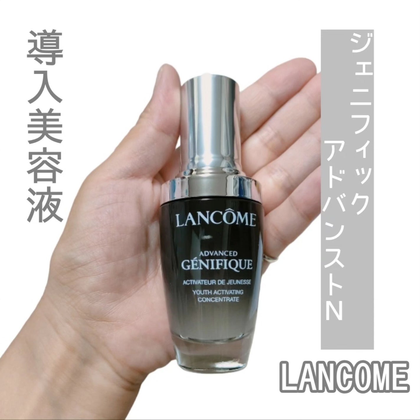 ジェニフィック アドバンスト N/LANCOME/美容液を使ったクチコミ(1枚目)