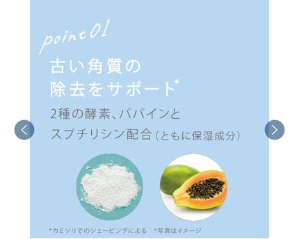 サロンプラス エンザイム ボディ シェービングエマルジョン/サロンプラス/ムダ毛ケアを使ったクチコミ(6枚目)