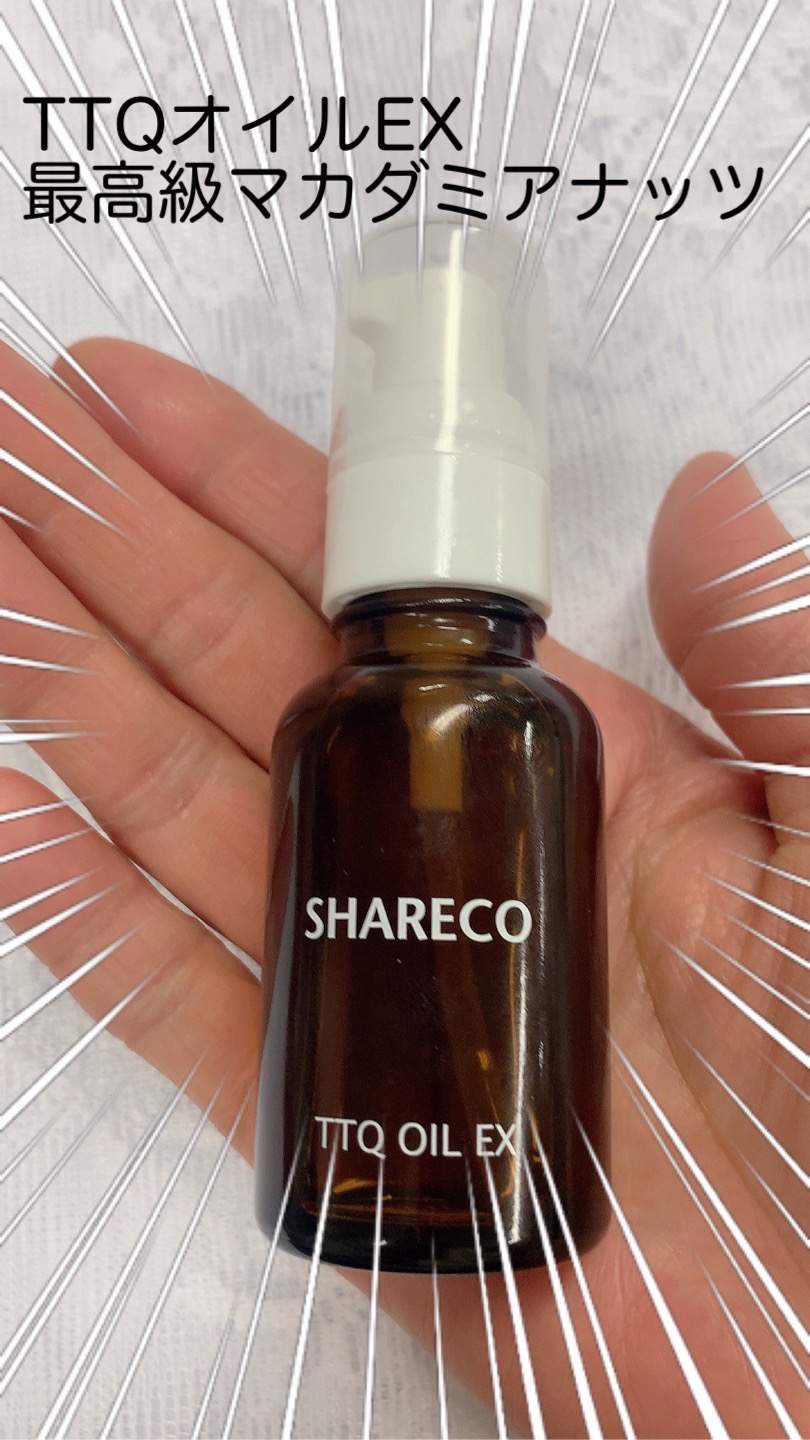 ＴＴＱオイルＥＸ/シャレコ/フェイスオイルを使ったクチコミ（1枚目）