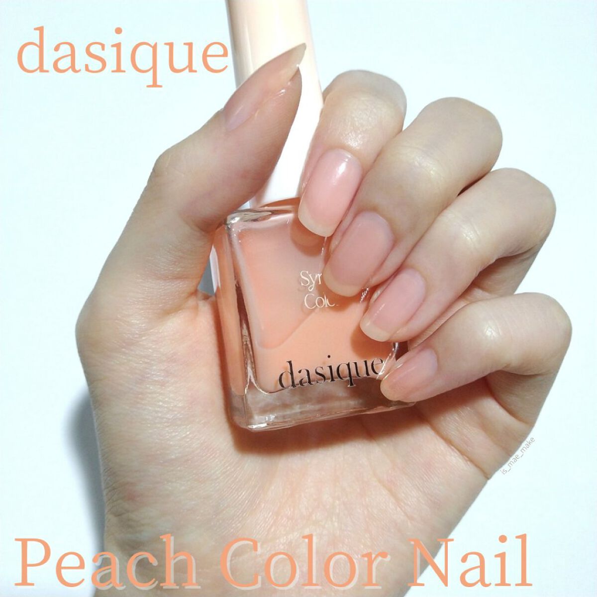 シロップネイルカラー/dasique/マニキュアを使ったクチコミ(1枚目)