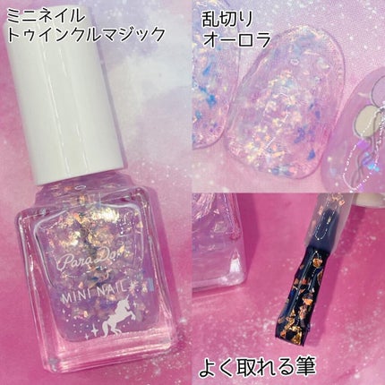 ドリーミングコフレ/パラドゥ/メイクアップキットを使ったクチコミ(4枚目)